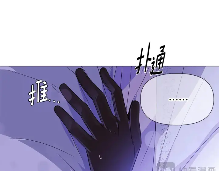 漫画《被反派识破了身份》第119话 魔物入侵第41张图