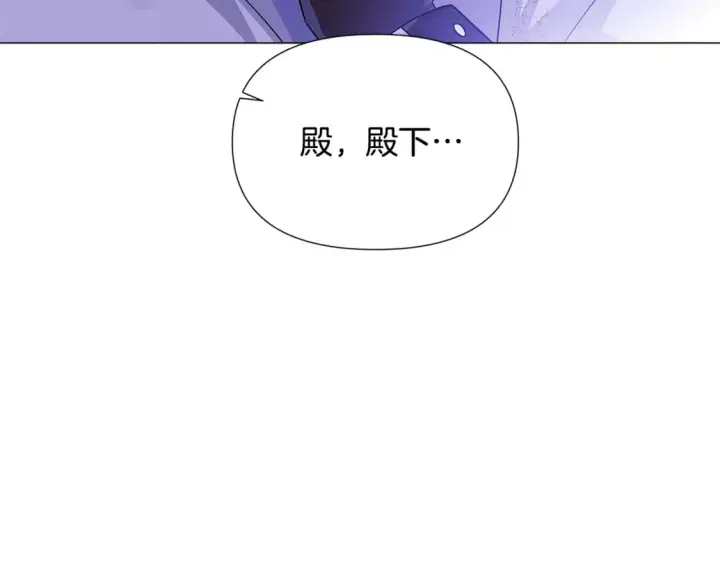 漫画《被反派识破了身份》第119话 魔物入侵第42张图