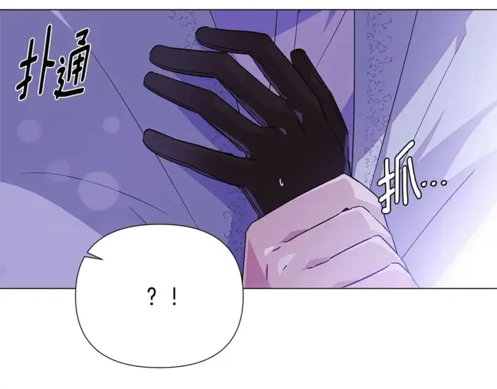 漫画《被反派识破了身份》第119话 魔物入侵第43张图