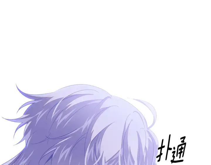 漫画《被反派识破了身份》第119话 魔物入侵第44张图