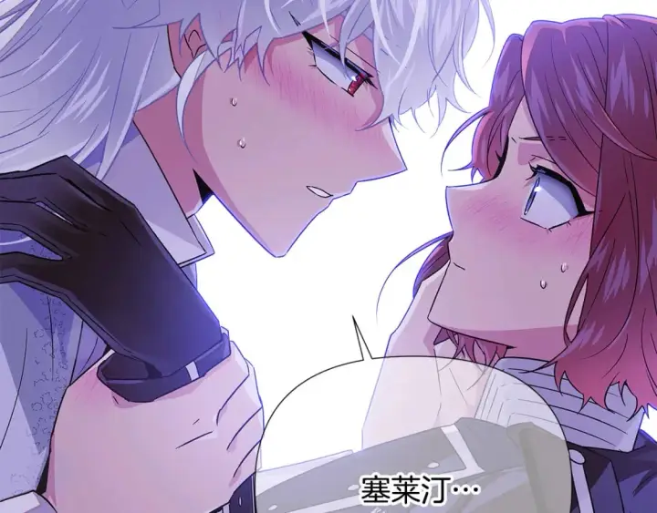 漫画《被反派识破了身份》第119话 魔物入侵第45张图
