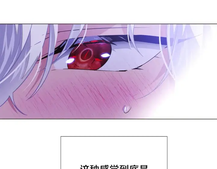漫画《被反派识破了身份》第119话 魔物入侵第47张图