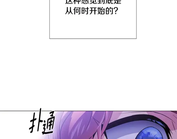 漫画《被反派识破了身份》第119话 魔物入侵第48张图