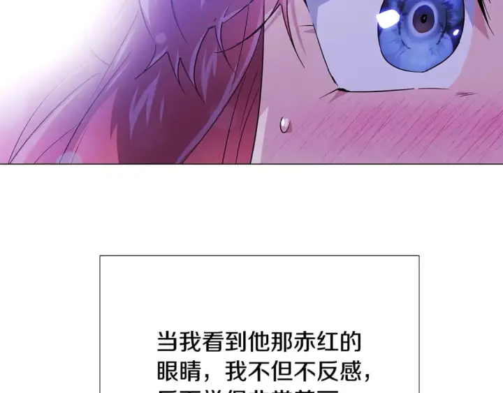 漫画《被反派识破了身份》第119话 魔物入侵第49张图