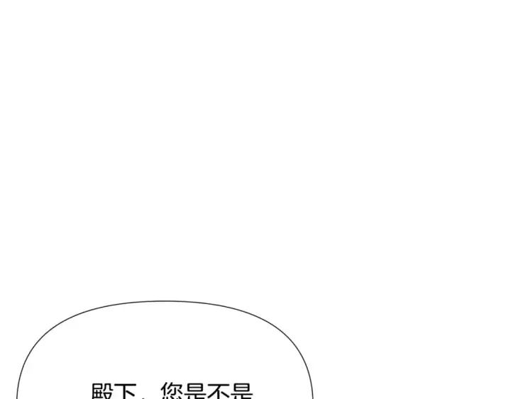 漫画《被反派识破了身份》第119话 魔物入侵第5张图