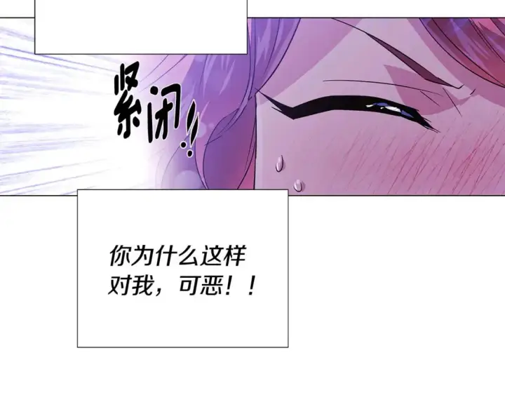 漫画《被反派识破了身份》第119话 魔物入侵第55张图