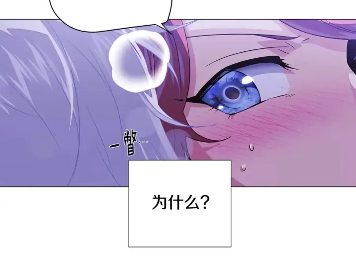 漫画《被反派识破了身份》第119话 魔物入侵第61张图