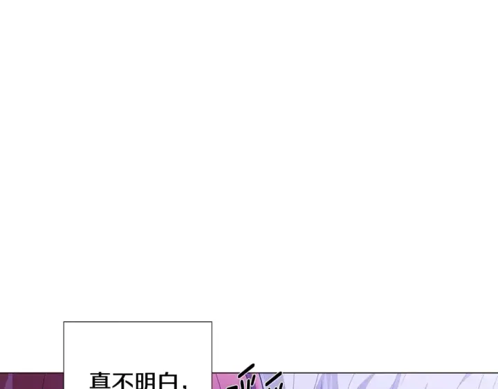 漫画《被反派识破了身份》第119话 魔物入侵第62张图