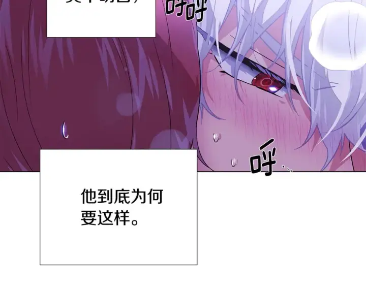 漫画《被反派识破了身份》第119话 魔物入侵第63张图