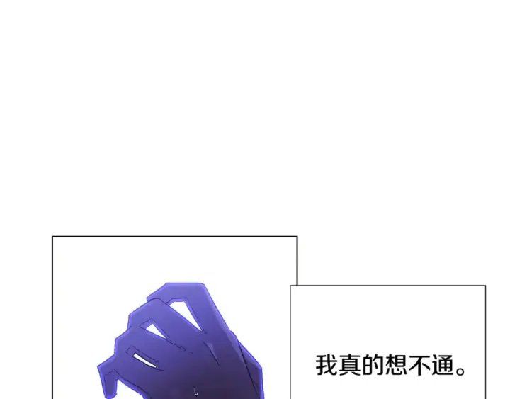 漫画《被反派识破了身份》第119话 魔物入侵第65张图