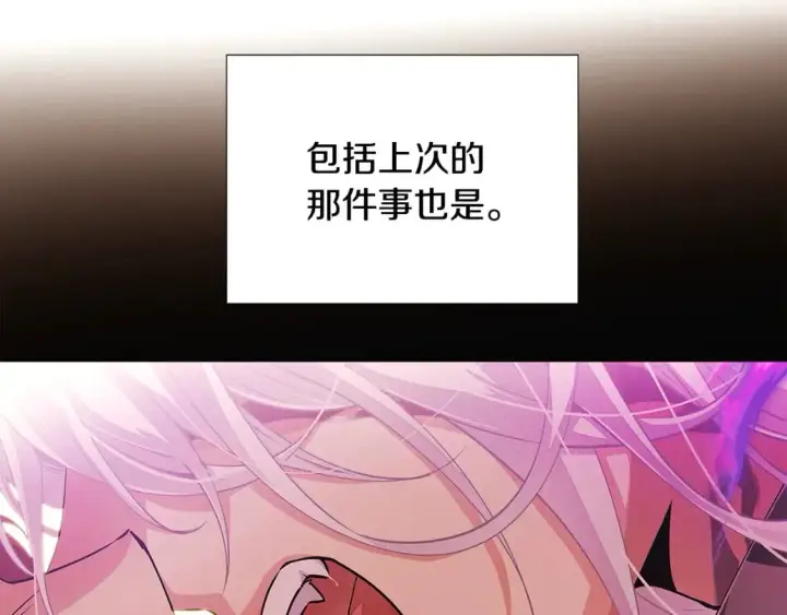 漫画《被反派识破了身份》第119话 魔物入侵第67张图