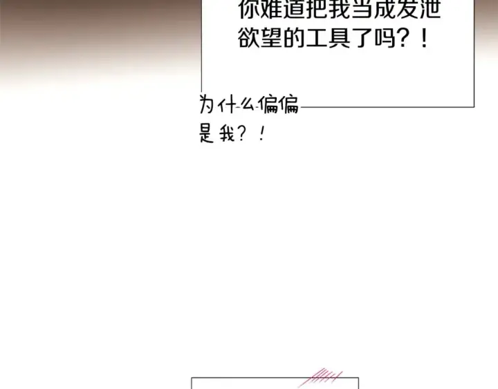 漫画《被反派识破了身份》第119话 魔物入侵第69张图