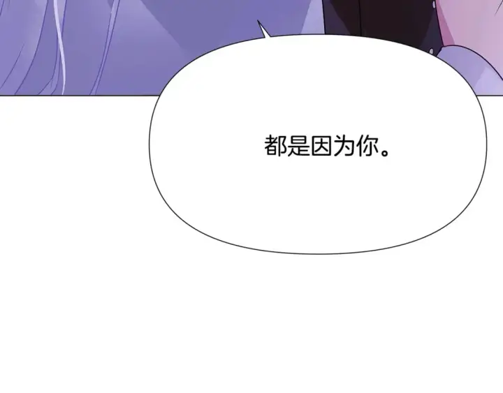 漫画《被反派识破了身份》第119话 魔物入侵第7张图