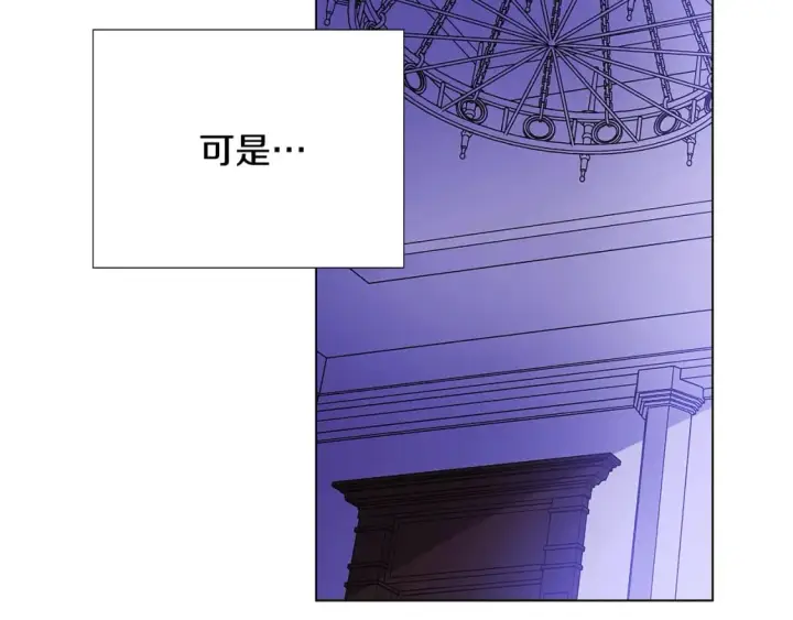 漫画《被反派识破了身份》第119话 魔物入侵第71张图