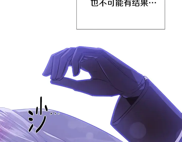 漫画《被反派识破了身份》第119话 魔物入侵第73张图