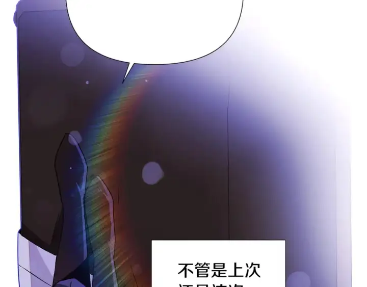 漫画《被反派识破了身份》第119话 魔物入侵第77张图