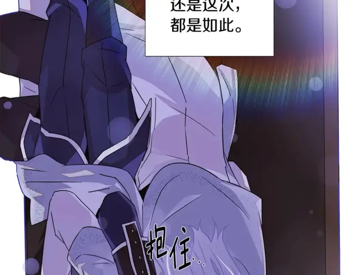 漫画《被反派识破了身份》第119话 魔物入侵第78张图