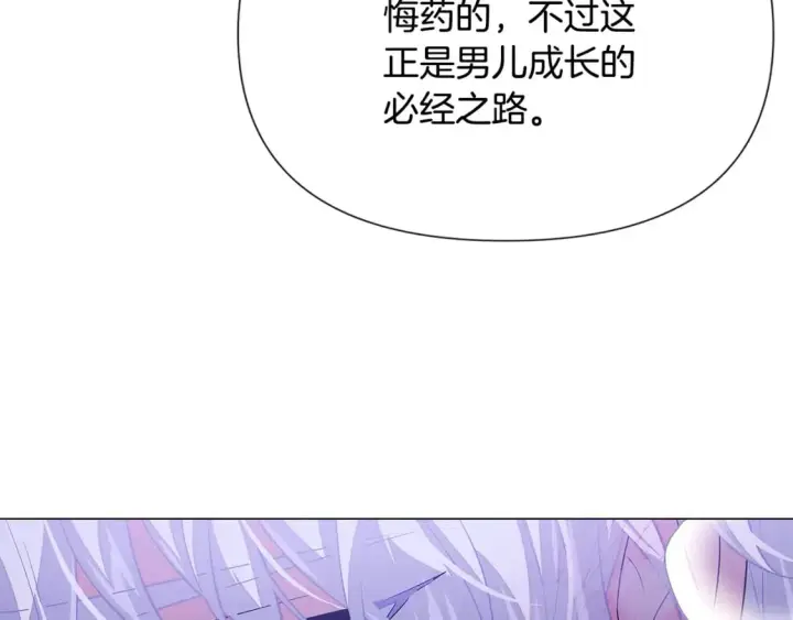 漫画《被反派识破了身份》第119话 魔物入侵第82张图