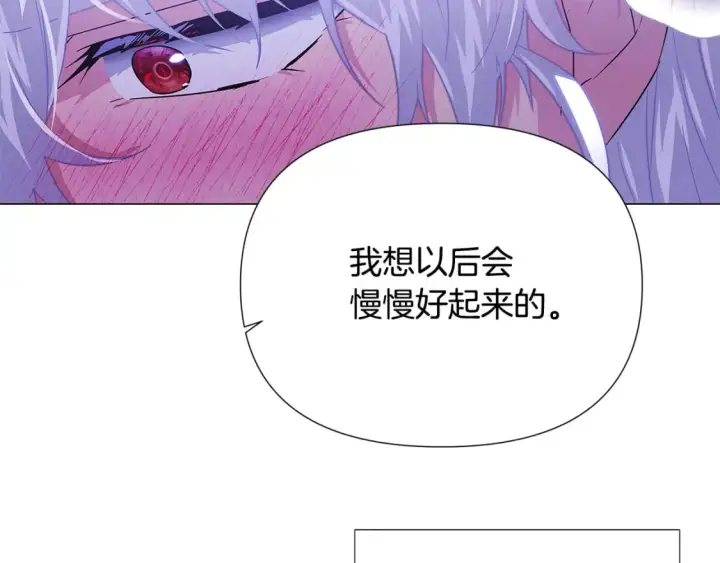 漫画《被反派识破了身份》第119话 魔物入侵第83张图