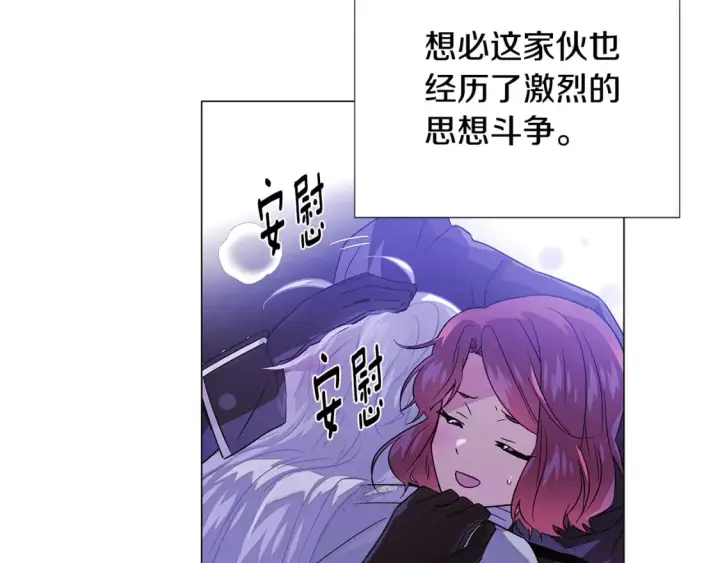 漫画《被反派识破了身份》第119话 魔物入侵第84张图