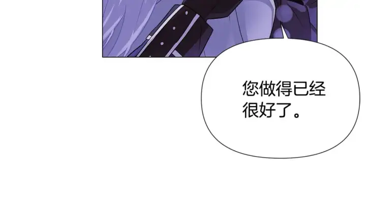 漫画《被反派识破了身份》第119话 魔物入侵第85张图