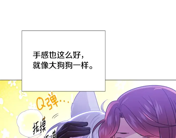 漫画《被反派识破了身份》第119话 魔物入侵第88张图