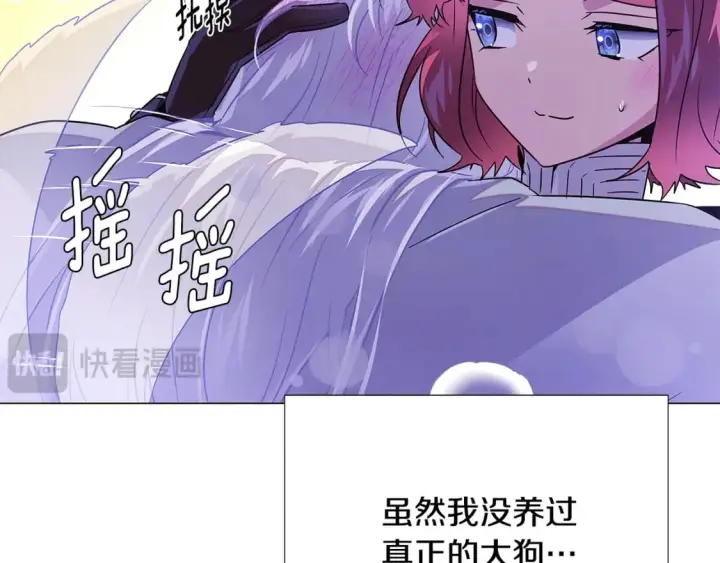 漫画《被反派识破了身份》第119话 魔物入侵第89张图