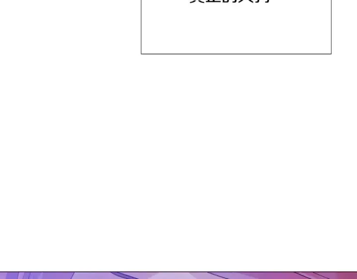 漫画《被反派识破了身份》第119话 魔物入侵第90张图