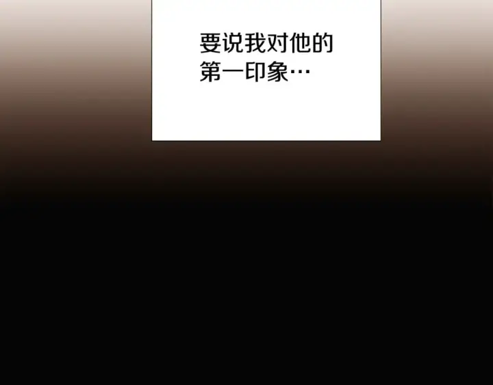 漫画《被反派识破了身份》第119话 魔物入侵第92张图