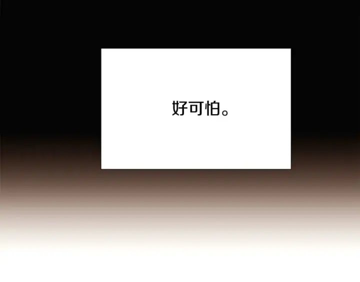 漫画《被反派识破了身份》第119话 魔物入侵第95张图