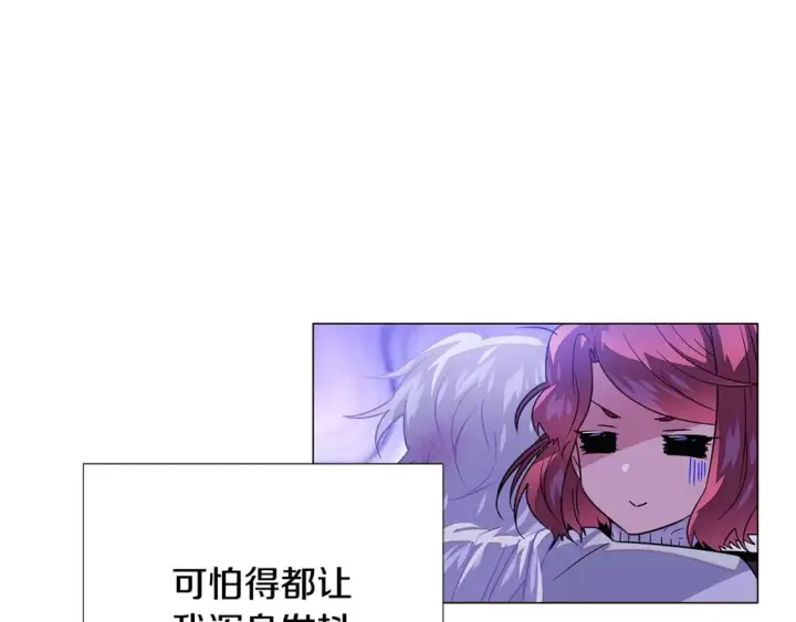 漫画《被反派识破了身份》第119话 魔物入侵第96张图
