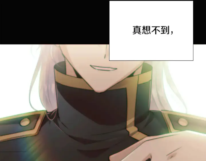 漫画《被反派识破了身份》第119话 魔物入侵第98张图