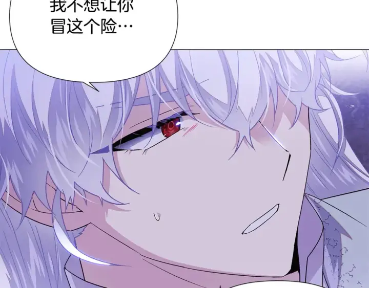 漫画《被反派识破了身份》第120话 皇子的心事第100张图