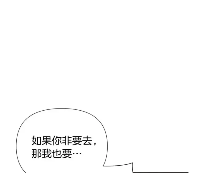 漫画《被反派识破了身份》第120话 皇子的心事第102张图