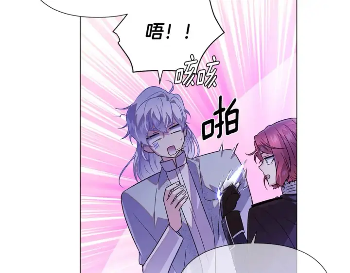 漫画《被反派识破了身份》第120话 皇子的心事第103张图