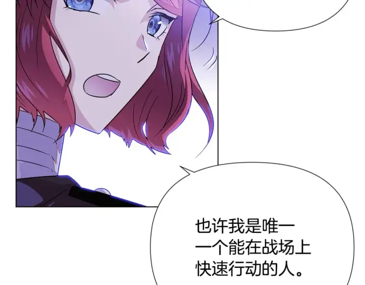 漫画《被反派识破了身份》第120话 皇子的心事第110张图