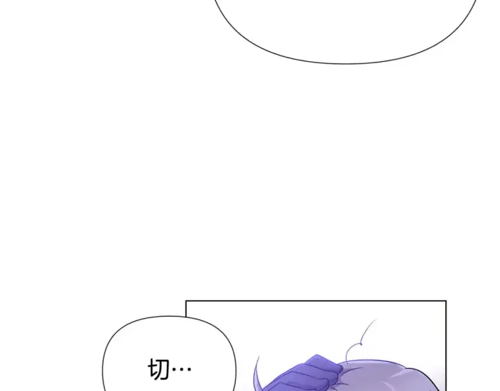 漫画《被反派识破了身份》第120话 皇子的心事第111张图