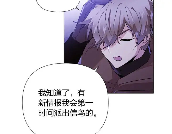 漫画《被反派识破了身份》第120话 皇子的心事第112张图