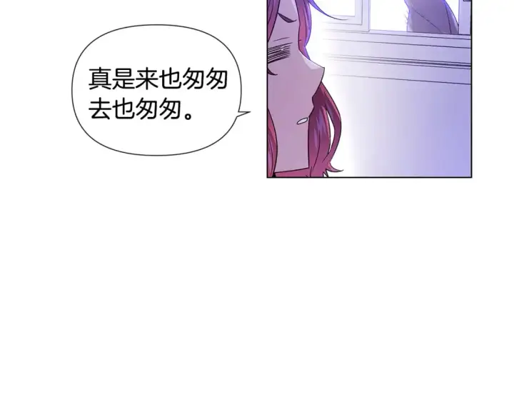 漫画《被反派识破了身份》第120话 皇子的心事第119张图