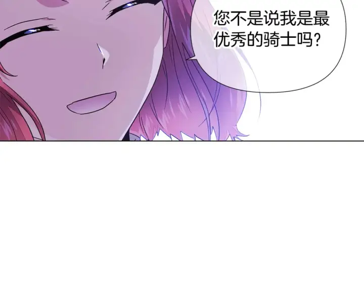 漫画《被反派识破了身份》第120话 皇子的心事第123张图
