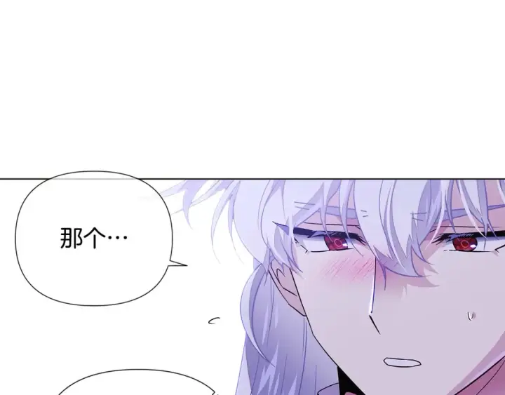 漫画《被反派识破了身份》第120话 皇子的心事第124张图