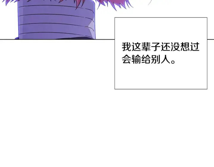漫画《被反派识破了身份》第120话 皇子的心事第129张图
