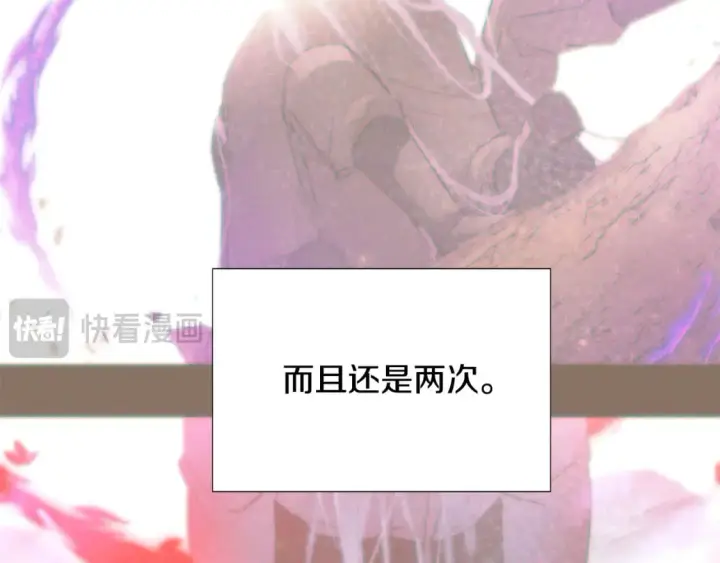 漫画《被反派识破了身份》第120话 皇子的心事第133张图