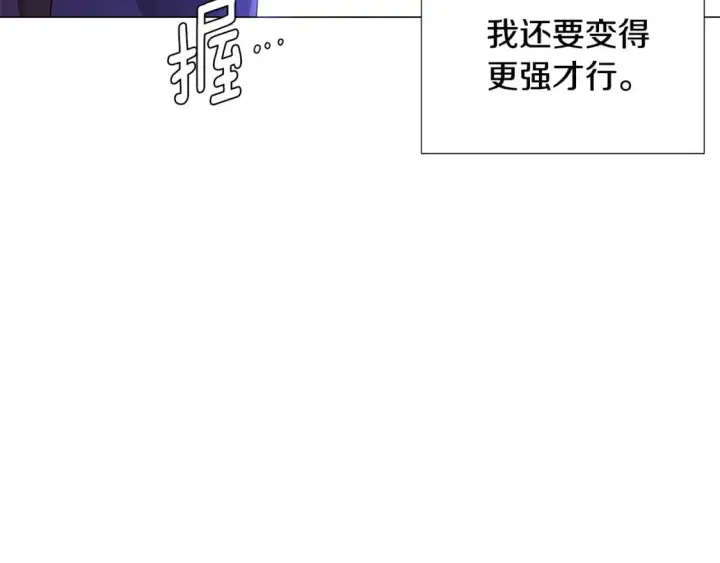漫画《被反派识破了身份》第120话 皇子的心事第136张图