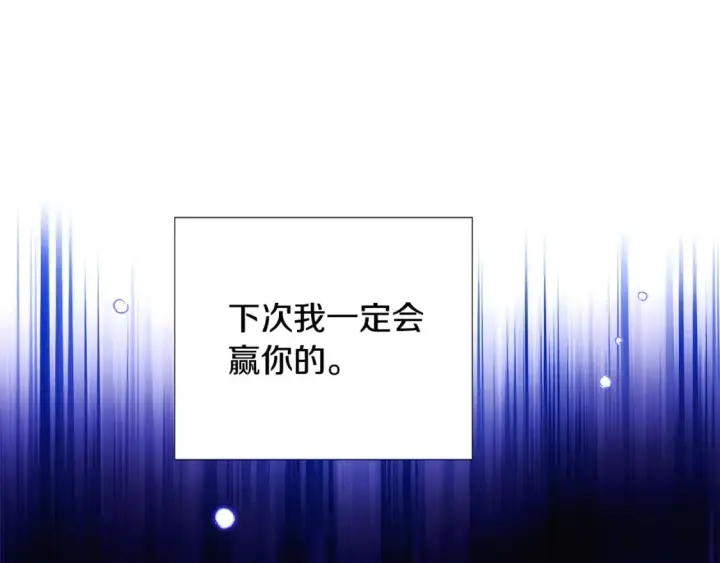 漫画《被反派识破了身份》第120话 皇子的心事第137张图