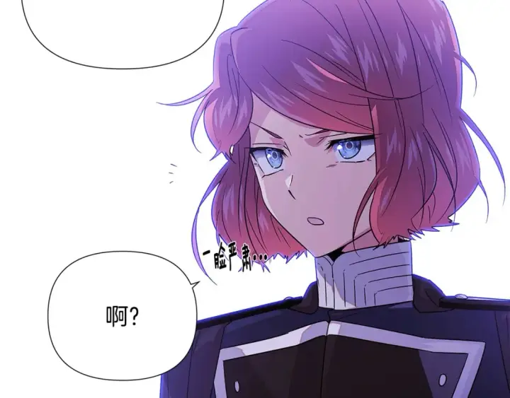 漫画《被反派识破了身份》第120话 皇子的心事第139张图