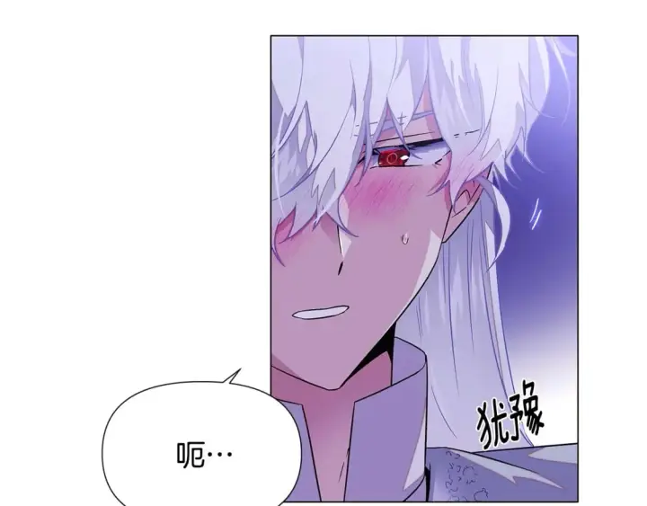 漫画《被反派识破了身份》第120话 皇子的心事第146张图
