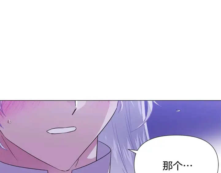漫画《被反派识破了身份》第120话 皇子的心事第150张图