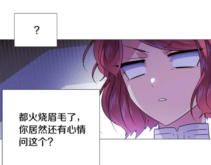 漫画《被反派识破了身份》第120话 皇子的心事第156张图