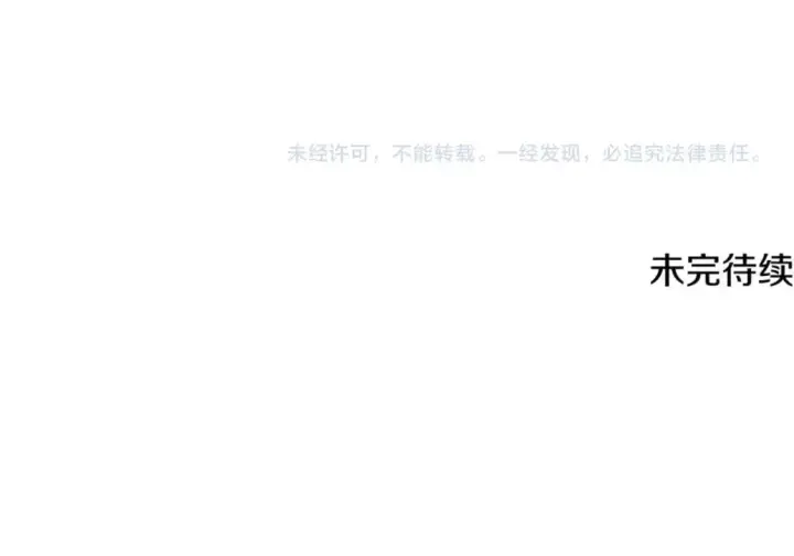 漫画《被反派识破了身份》第120话 皇子的心事第159张图